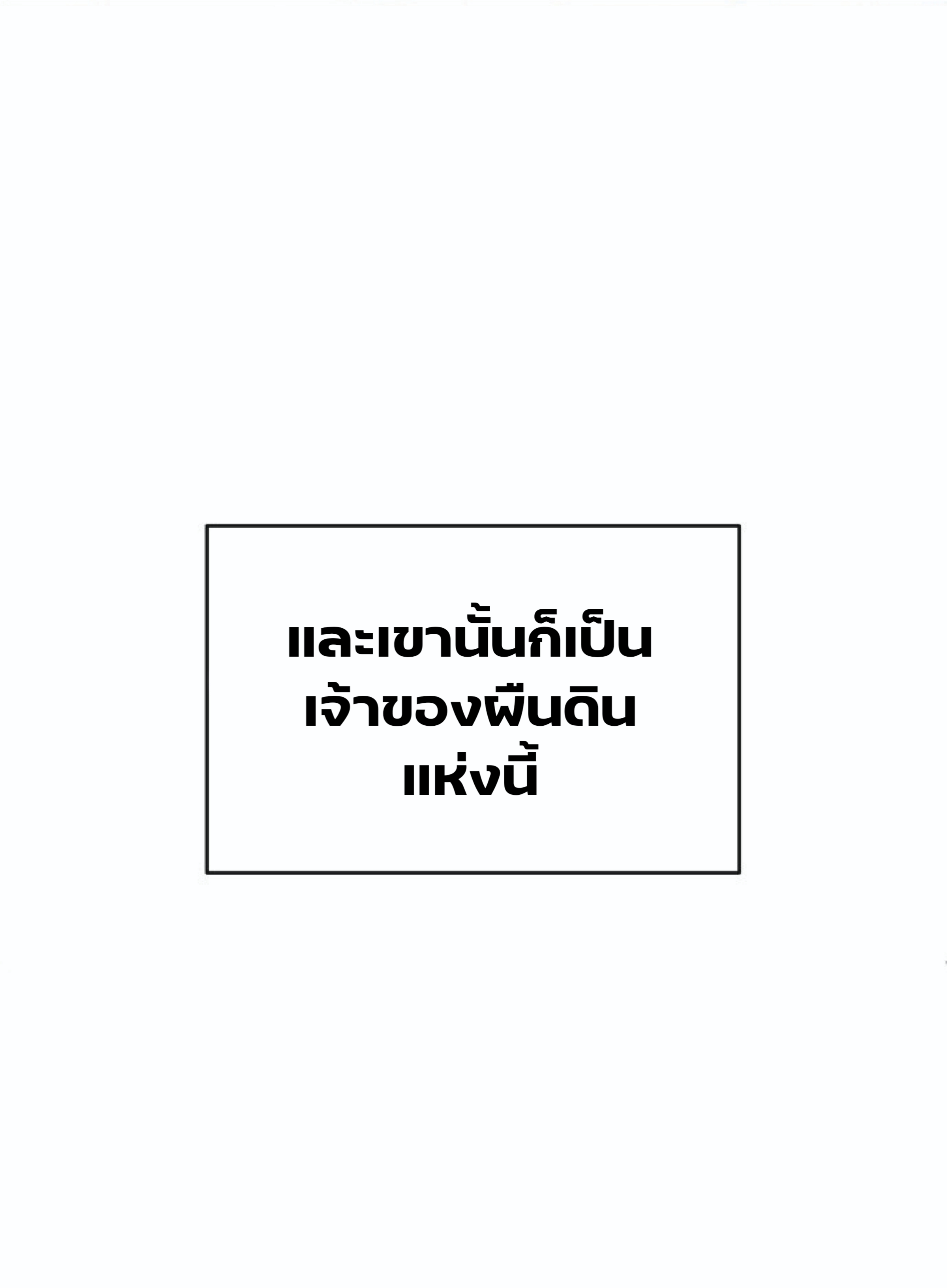 The Heavenly Demon Can’t Live a Normal Life ตอนที่ 1 (9)